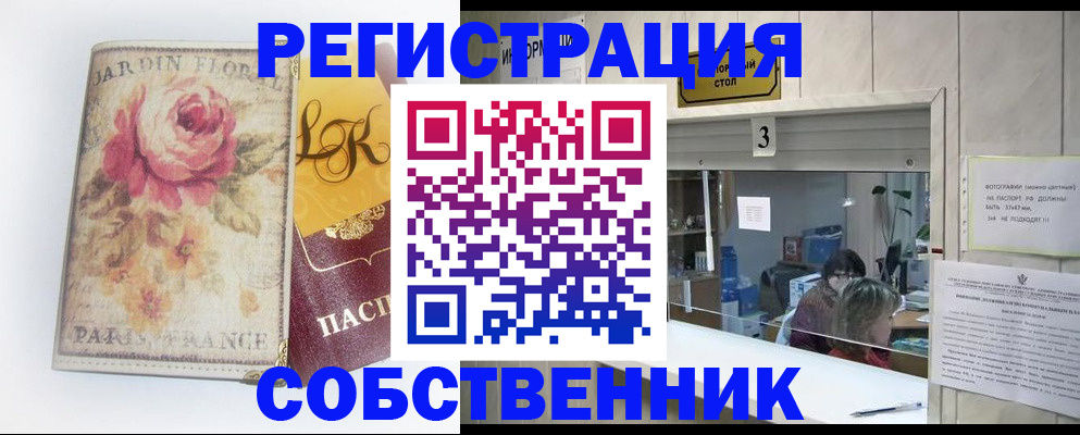 миграционный учет в Юрьев-Польском