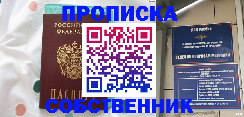 прописка для школы в Юрьев-Польском